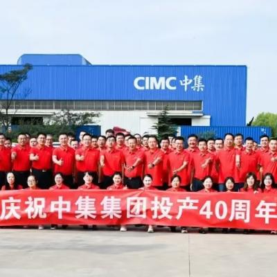 CIMC factory show4